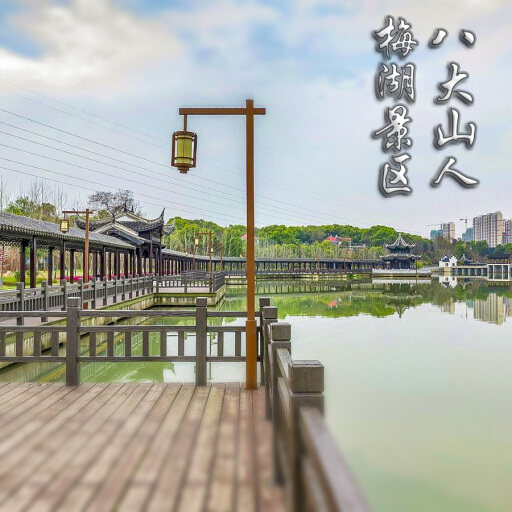 福绵怎样与 720 全景团队保持良好的沟通？